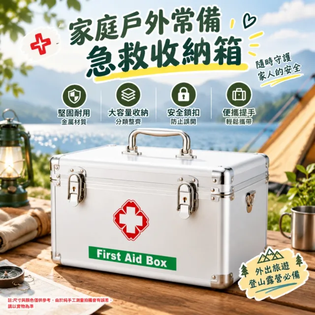 【ZHIPU 芝浦】12寸鋁合金醫藥箱醫藥收納箱便攜急救箱醫護箱保健箱藥品收納盒P