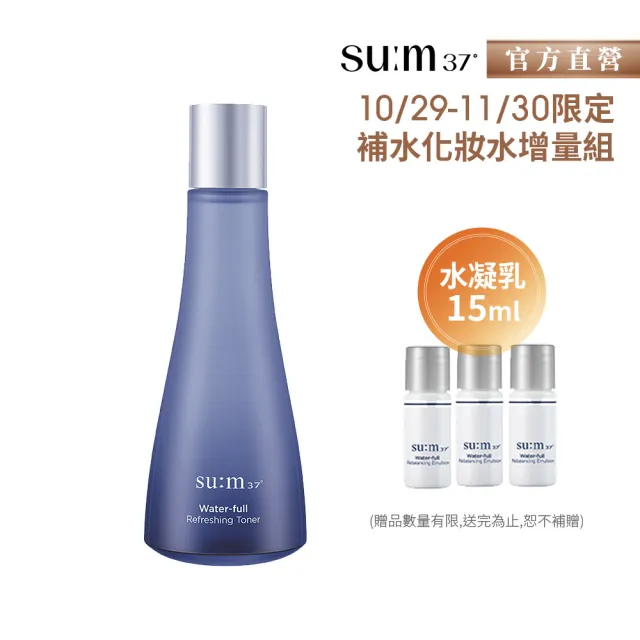 【su:m37° 甦秘】官方直營 活水酵能清透水凝露170ml