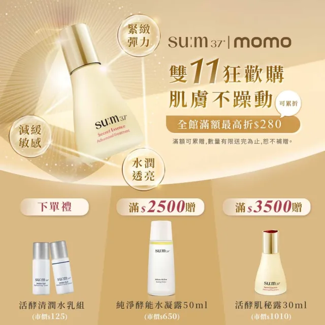 【su:m37° 甦秘】官方直營 黑茶賦活彈力亮眼霜25ml