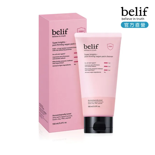 【belif】官方直營 超能騎士胜肽緊緻清潔面膜150ml