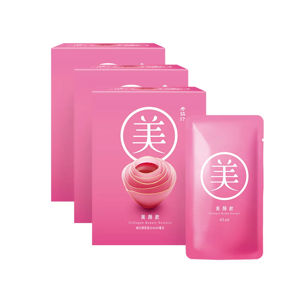 【老協珍官方直營】美顏飲6入x3盒(65ml/入 張鈞甯代言 膠原蛋白飲 送禮 中秋禮盒)