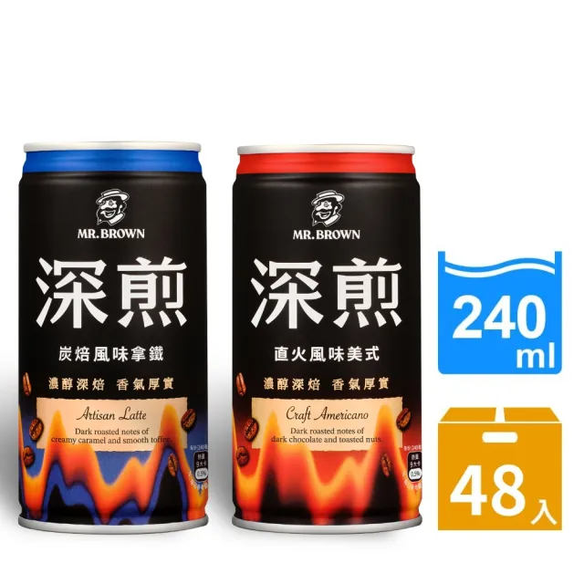 【金車/伯朗】深煎咖啡直火風味美式(無糖)/炭焙風味拿鐵(微糖) 240ml-48罐/箱X2