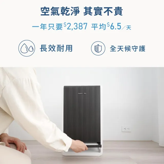 【DAINICHI】HYBRID混合式空氣清淨機(日本製)