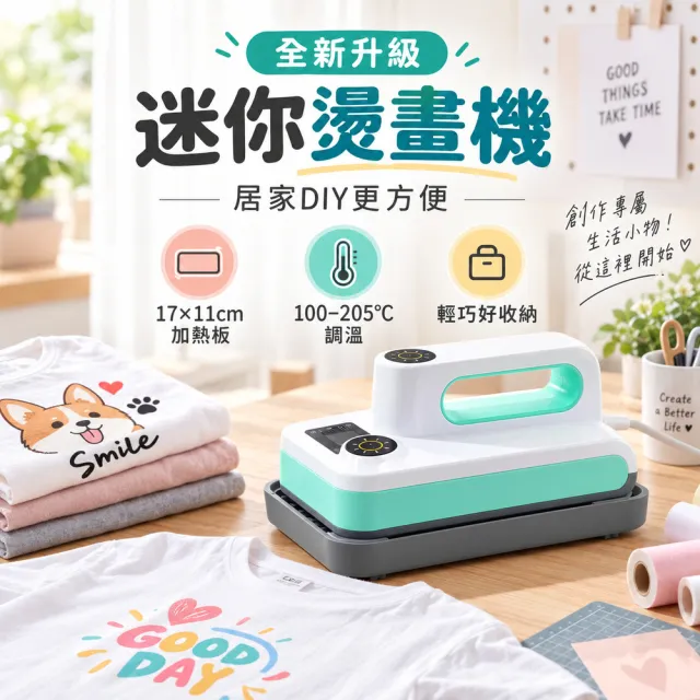 【Felsted 菲仕德】迷你燙畫機 110V微電腦數顯熱壓機 100-205度調溫 特氟龍不沾加熱板 手作拼豆轉印 YS