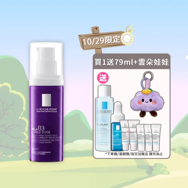 【理膚寶水】搶先上市★MELA B3 PRO 超能淡斑緊緻精粹 40ml_B
