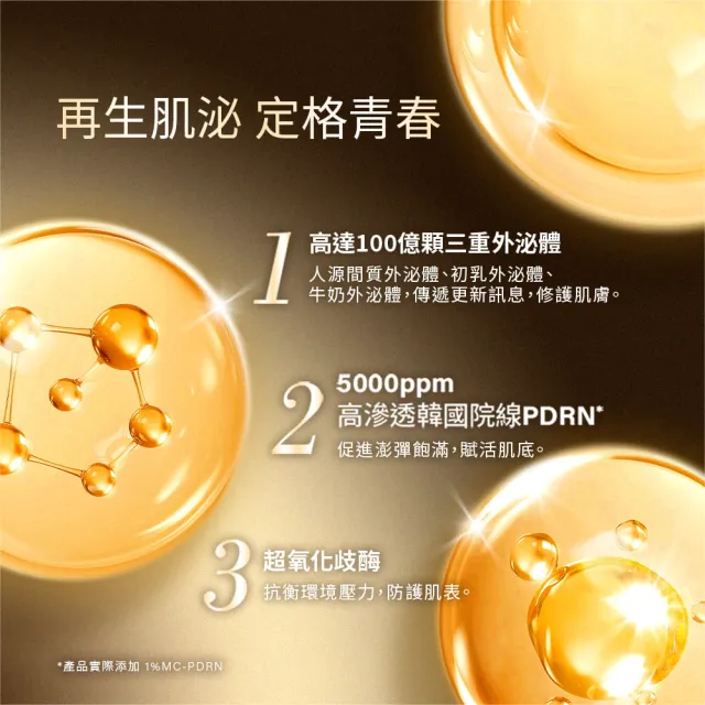 【Neogence 霓淨思】再生奇蹟前導精露150ml