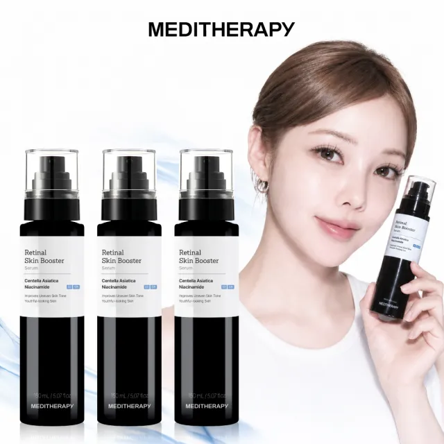 【MEDITHERAPY】光感修護精華150mlx3(A醛/視黃醛/精華液/保濕/全身可用/原廠公司貨)