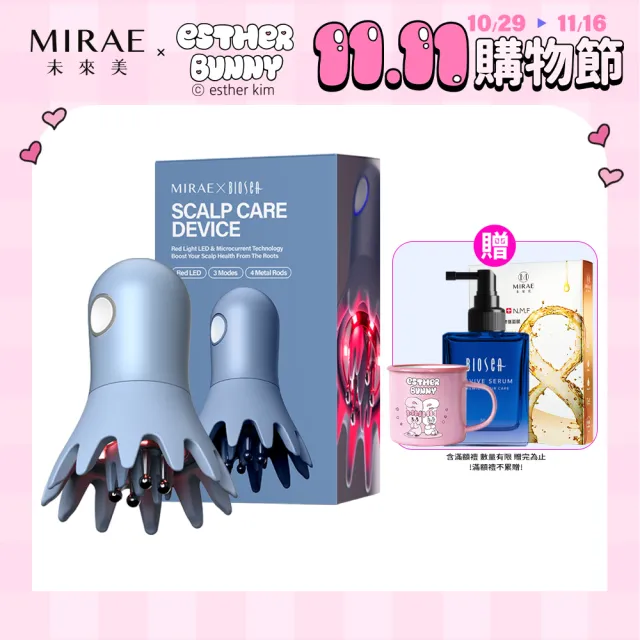 【MIRAE 未來美】雙11限定★光電導入頭皮儀