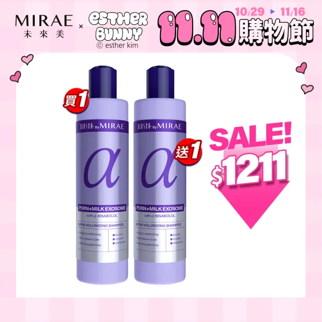 【MIRAE 未來美】雙11限定 買1送1★頭皮養護蓬鬆洗髮精(PDRN+牛奶外泌體) 300mL x2