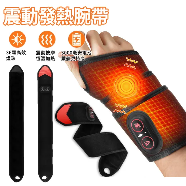 【KORX】震動按摩護腕 熱敷護腕帶 手腕熱敷護具 腕部按摩器 日常保暖護腕