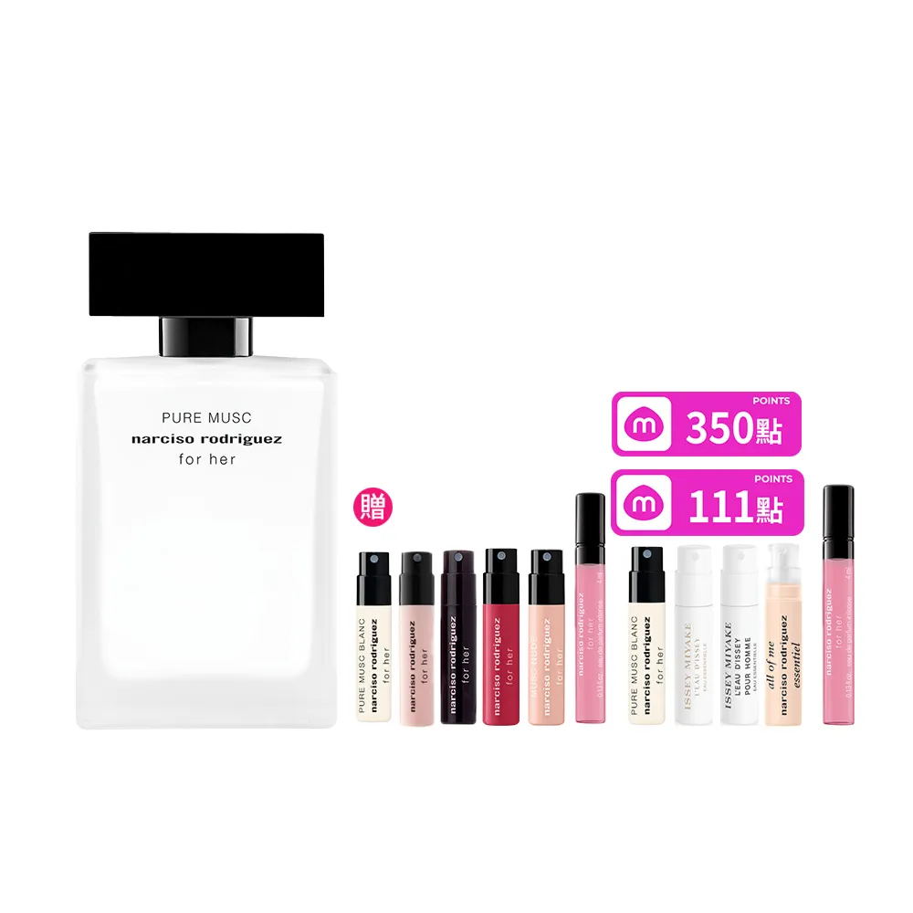 【NARCISO RODRIGUEZ】官方直營 for her 純粹繆思淡香精 50ml