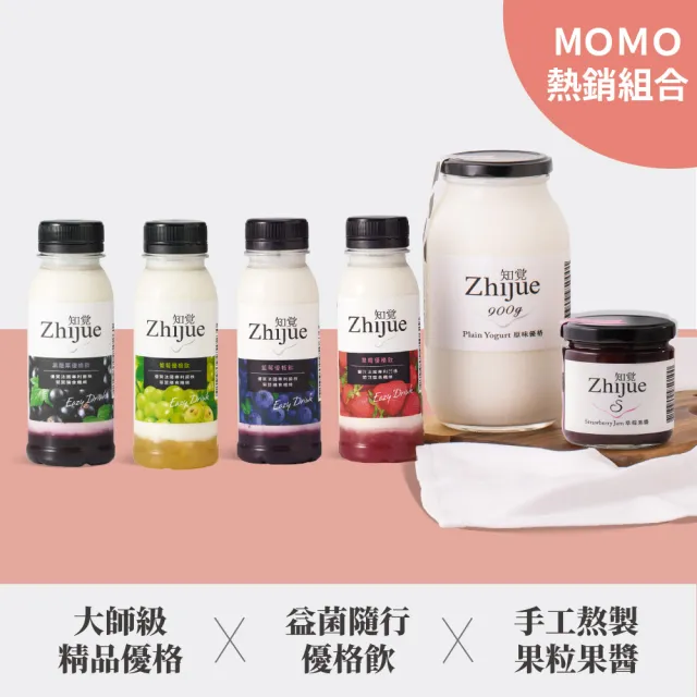 【知覺優格】經典優格綜合組(益菌隨行優格飲/精品優格/果粒果醬)