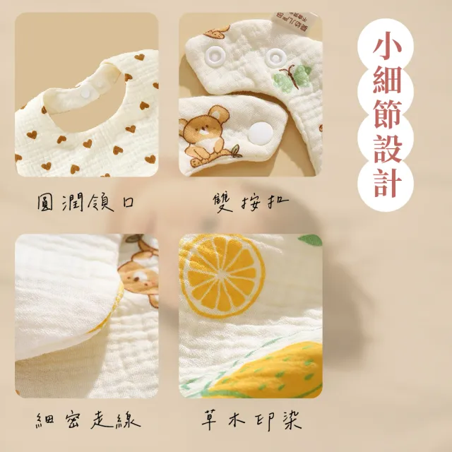 【KIDS PARK】六層紗口水巾/5入組(寶寶圍兜/防水圍兜/紗布巾/方巾/餵奶巾/洗臉巾)