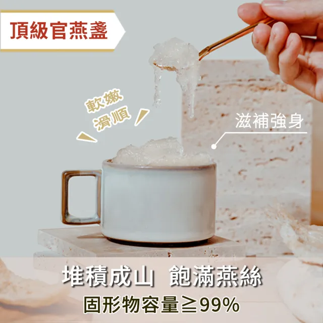 【究愛燕窩】極濃純鮮燉龍牙官燕276g(產前產後病後補養/即食燕窩/健康維持/調整體質)