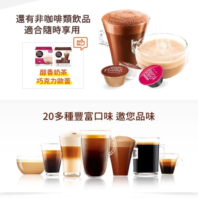 【NESCAFE Dolce Gusto】膠囊咖啡機 Genio S 雀巢多趣酷思(簡約白)  送禮/交換禮物/入厝 雀巢小精靈咖啡機
