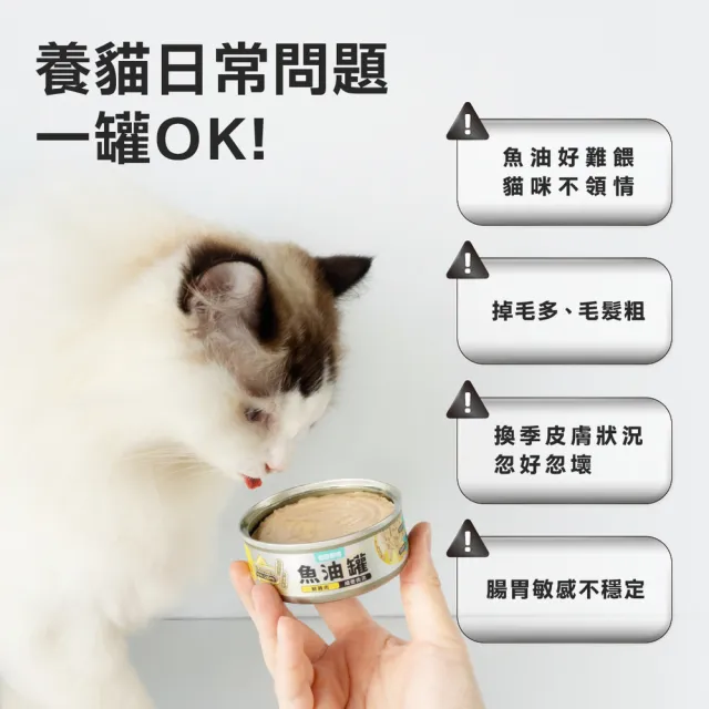 【怪獸部落】貓咪德國頂級魚油鮮肉無膠主食罐165gx12入(貓罐頭主食/全齡貓/幼貓/成貓/老貓/無膠)