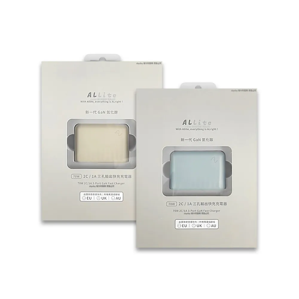 【ALLite】A1 PRO 70W 1A+2CG氮化鎵三孔快充電器1入/盒(原廠保固附萬國轉接頭BSMI認證電源旅充頭PD/QC/PPS)