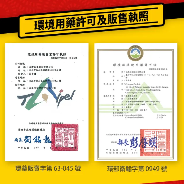 【雷達】MAX快速蟑螂螞蟻藥-柑橘精油500ml(箱購共24瓶)