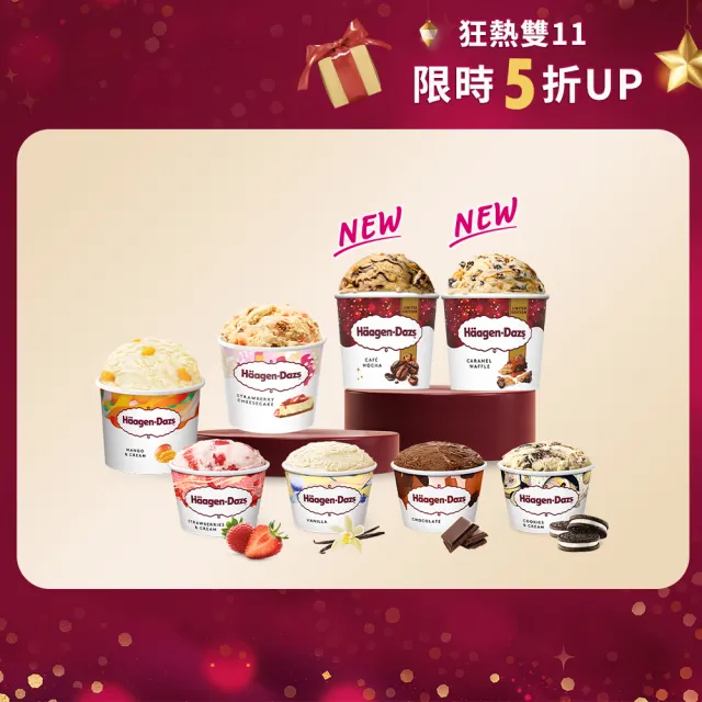 【Haagen-Dazs 哈根達斯】派對迷你杯24入組