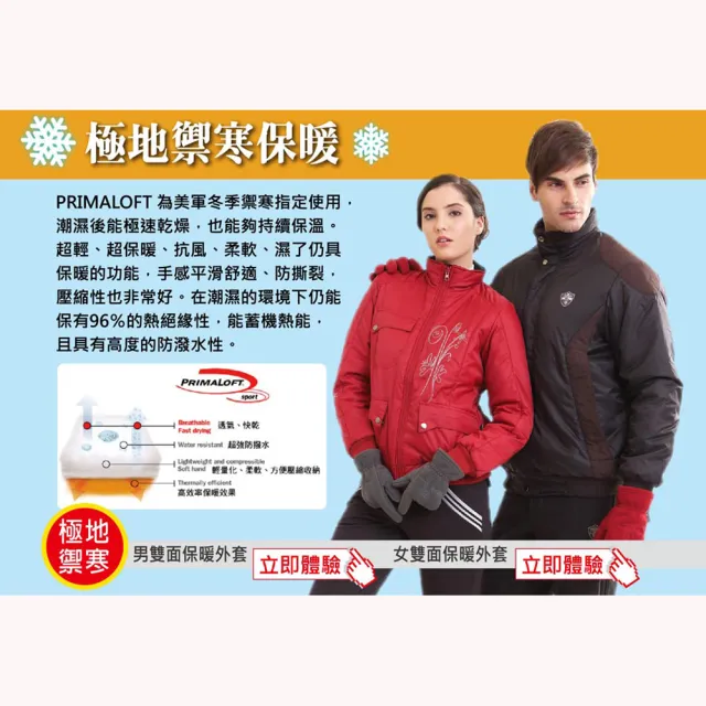 【Vital Silver 銀盾】Primaloft女輕量防潑水雙面保暖外套 防風防水 輕量保暖 雙面外套 保暖外套 飛行外套