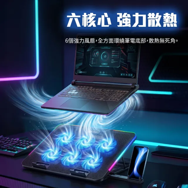 【PC Park】H6 RGB筆記型散熱座 電腦散熱 適用14~15.6吋 USB供電