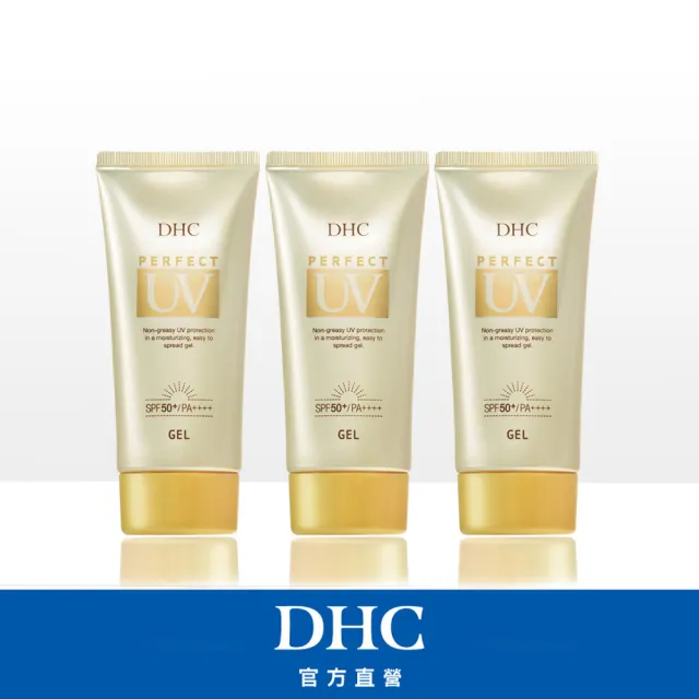 【DHC】金靚白水感防曬乳 SPF50+ PA++++ 80g 3入組(水感/無香/不泛白/不咬手/無酒精/敏弱肌適用)