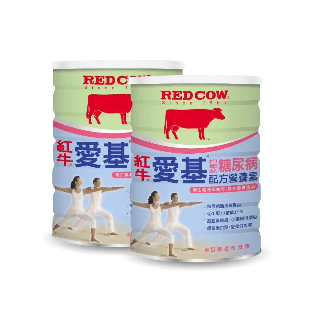 【RED COW 紅牛】官方直營 愛基均衡及糖尿病配方營養素900g(2罐)