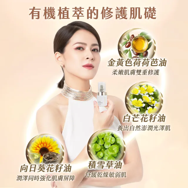 【AMIINO 安美諾 】煥采菁華油30ml 2入組(不黏膩/好吸收/延展佳)