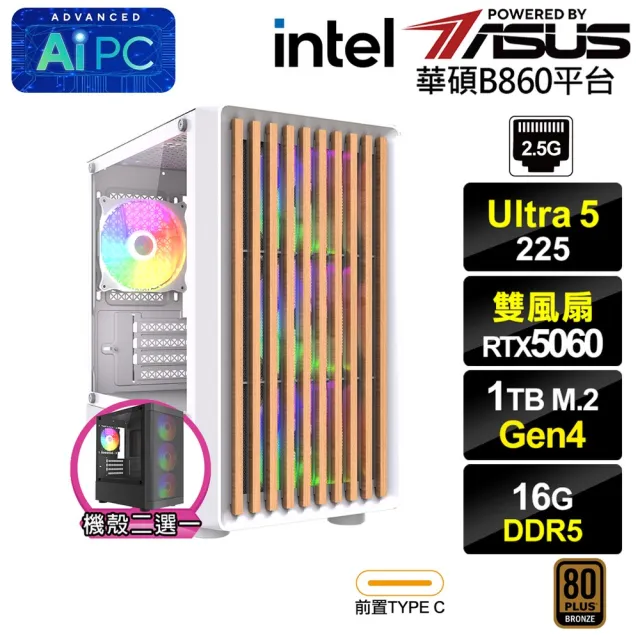 【華碩平台】U5十核GeForce RTX 5060{墨提斯KC9C}電競電腦(Ultra 5 225/B860/16G D5/1TB) 燕雲十六聲 適用