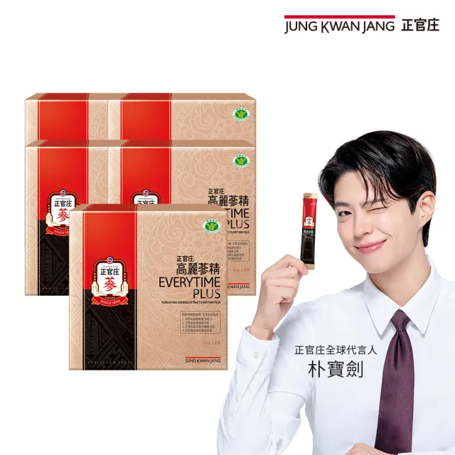 【正官庄】高麗蔘精EVERYTIME PLUS 5盒組-10mlx30包/盒(調節免疫力/健康食品認證/人蔘/補氣/朴寶劍代言)