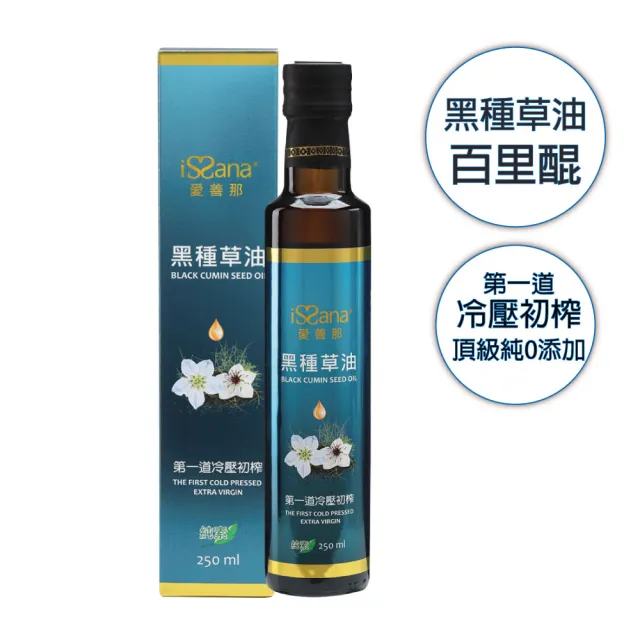 【愛善那】第一道冷壓初榨黑種草油250ml(高含量『百里醌』純素食)