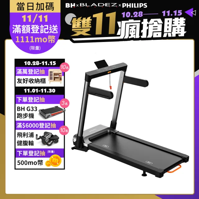 【Philips 飛利浦】FIT3102T 飛利浦感應變速跑步機-小赤狐(紅外線感應/蜂巢式緩震/輕巧摺疊免安裝)