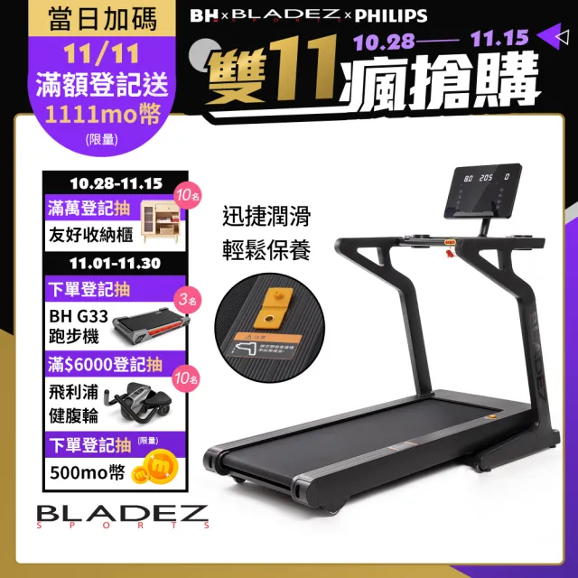 【BLADEZ】X7極限戰將商用電動跑步機(無刷馬達/ZWIFT/坡度揚升/藍芽喇叭/20吋觸控面板/飛梭旋鈕)