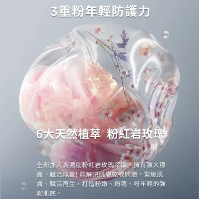 【DARPHIN 朵法】小粉紅舒敏囤貨組(全效舒緩精華50mlx3)