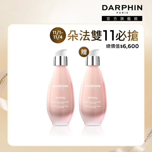 【DARPHIN 朵法】全效家族保濕美妍組(全效舒緩健康乳100ml)