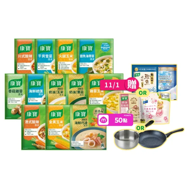 【康寶】康寶濃湯10件20入組(口味任選)