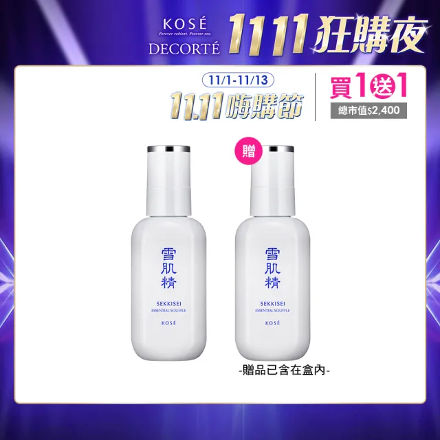 【KOSE 高絲】雪肌精 舒芙蕾精華乳 140ml(買1送1)