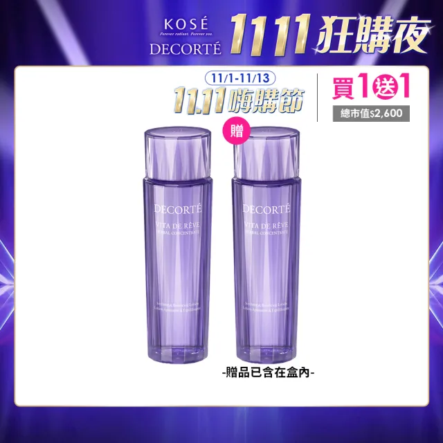 【COSME DECORTE 黛珂】平衡草本 精粹露150mL