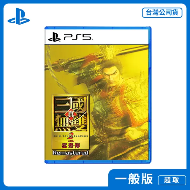 【SONY 索尼】PS5 真三國無雙 2 with 猛將傳 Remastered(中文版 台灣公司貨)
