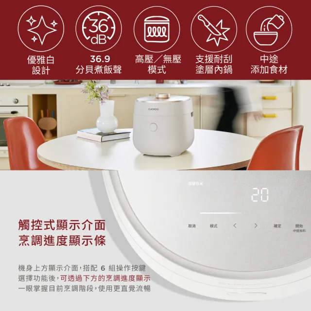 【CUCKOO】經典 Heritage 家飾美學 空氣清淨機28坪(暖白)+IH壓力電子鍋(溫暖白-10人份)(入厝禮推薦組合)
