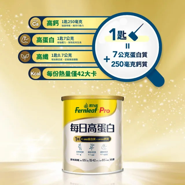 【豐力富】官方經營 ★新上市 ★每日高蛋白配方400g/罐
