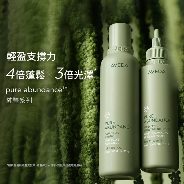 【AVEDA】純豐洗髮精 1000ml