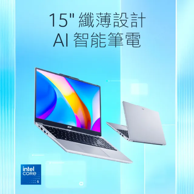 【Acer 宏碁】筆電包/羅技鼠★15.6吋Core 5效能筆電(Aspire Lite/AL15-53P-5694/C5-120U/16G/512G/W11)