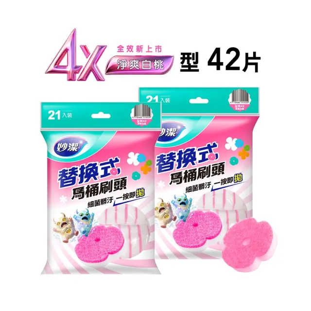 【妙潔】替換式馬桶刷頭補充包-5款任選(42片裝)