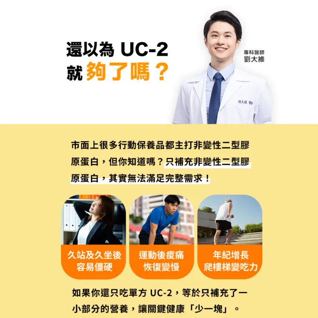 【甘味人生】鍵力膠原EXPRO(日本原裝非變性二型膠原蛋白3gx15包x2盒/醫師信賴/UC2/保健禮盒)
