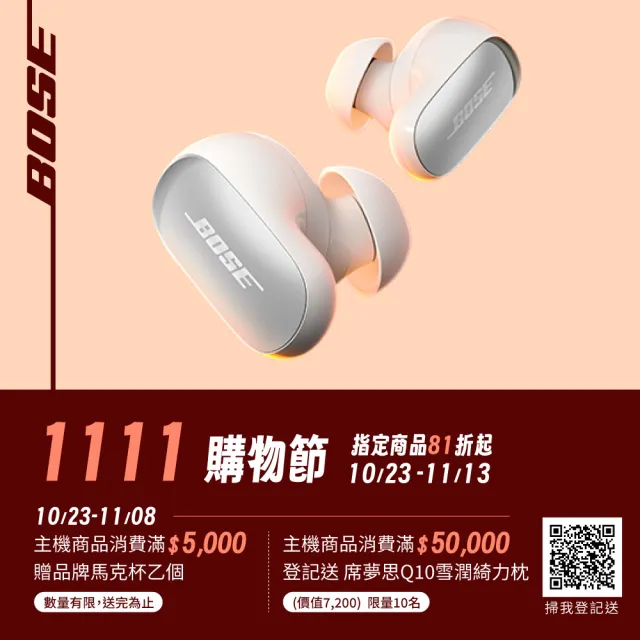 【BOSE】QuietComfort 耳罩式藍牙無線消噪耳機 第二代 晨霧白