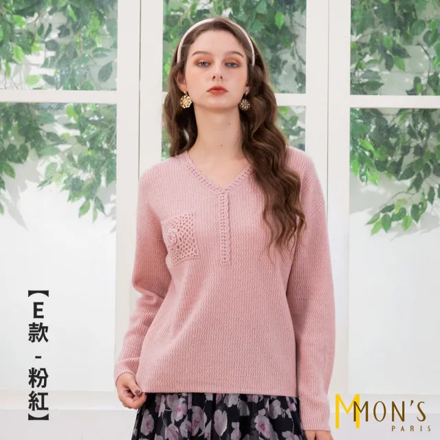 【MON’S】精紡純羊毛針織上衣(6款任選)
