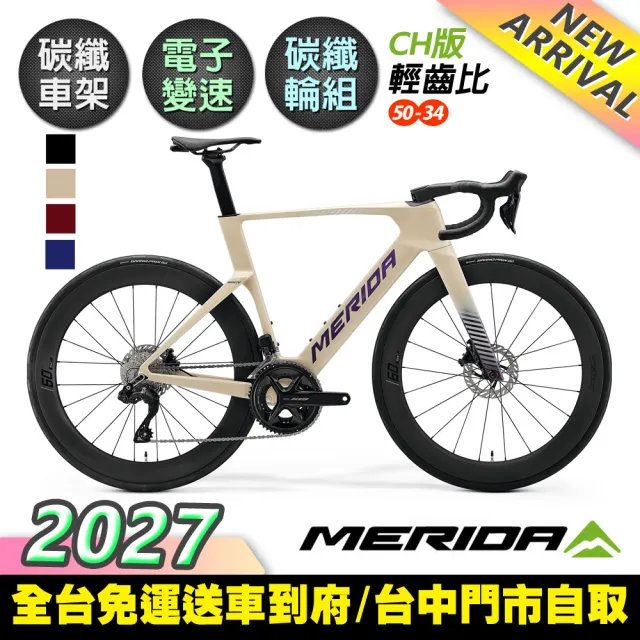 【MERIDA 美利達】銳克多REACTO 6000 CH版 低風阻空氣動力碳纖跑車(無附踏板/輕齒比50-34/碳纖板輪/105電變