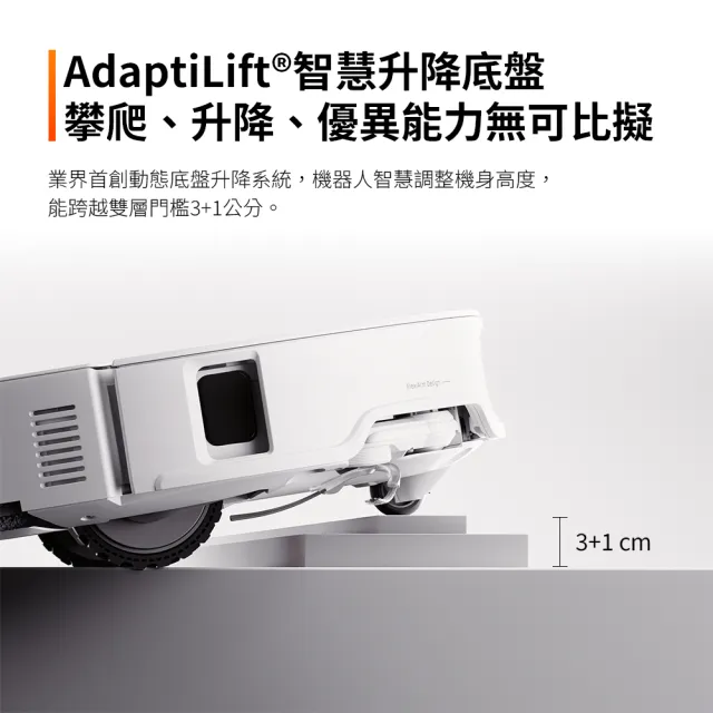 【Roborock 石頭科技】Qrevo Edge 2 Pro白馬王子-清潔組(100度高溫洗/3+1cm越障/2.5萬Pa/零纏繞)