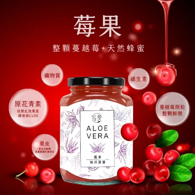 【究愛燕窩】蔓越莓蘆薈果粒飲380mlx4入(親友分享/清涼解渴/幫助消化/降火氣)
